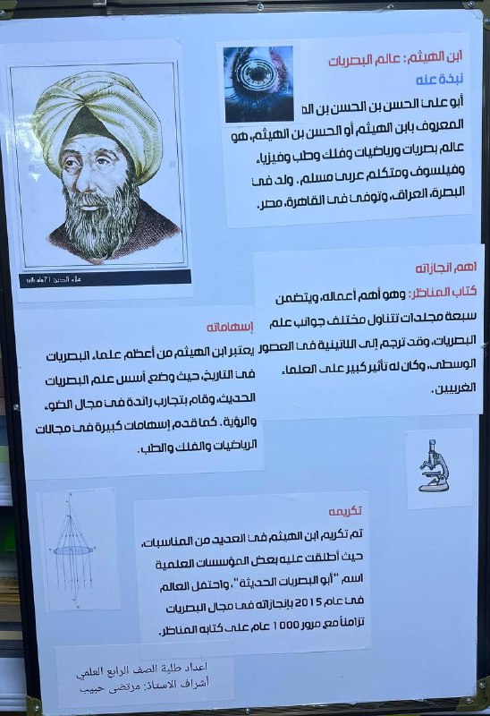 مَكْتَبَةُ الصَّادِق [ ع ]