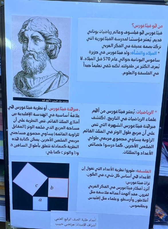 مَكْتَبَةُ الصَّادِق [ ع ]