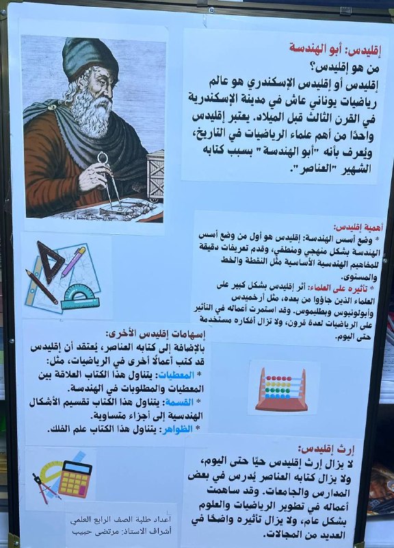 مَكْتَبَةُ الصَّادِق [ ع ]