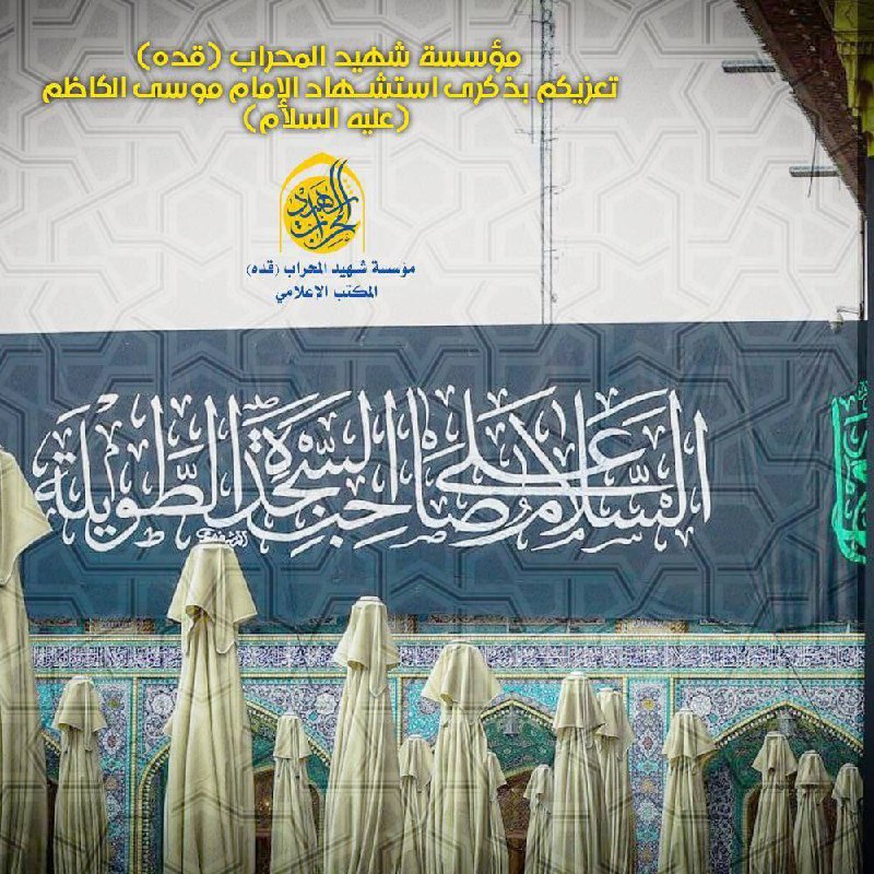 بقلوبٍ مفجوعة يعتصرها الألم.. نرفع أحر …