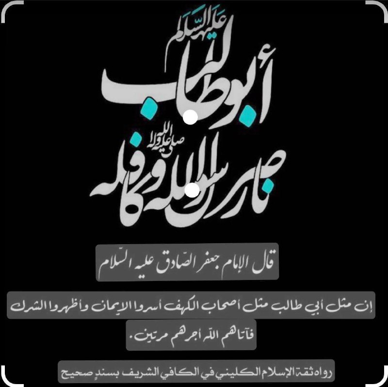 عَنْ أَمِيرِ اَلْمُؤْمِنِينَ عَلِيٍّ عَلَيْهِ السَّلاَمُ …