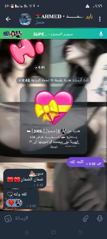 سـوبـر رونــدو Super RoNdo