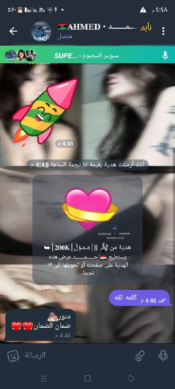 سـوبـر رونــدو Super RoNdo