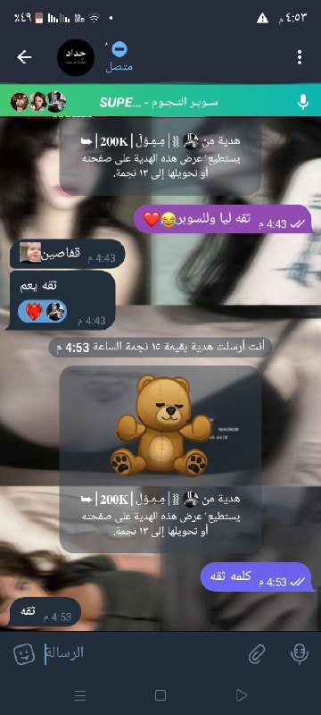 سـوبـر رونــدو Super RoNdo