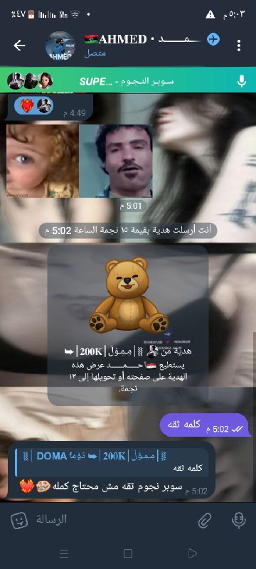 سـوبـر رونــدو Super RoNdo