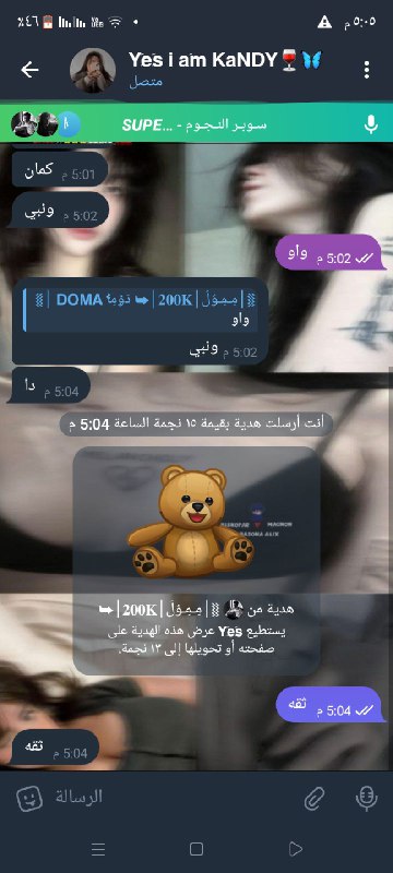 سـوبـر رونــدو Super RoNdo