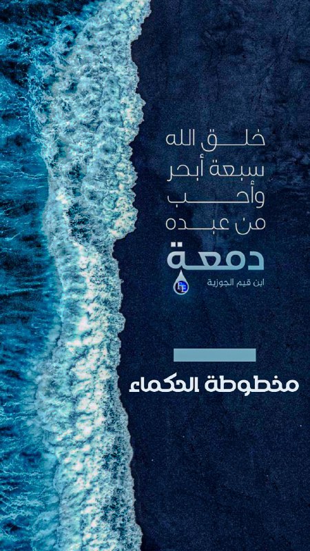 اللهم نسأَلُكَ باسمك الأَعظم الذي إِذا …