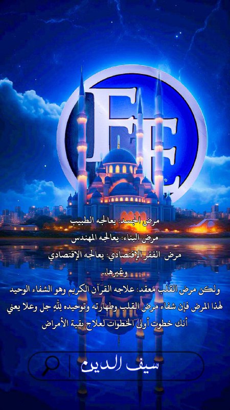 EF. Manuscript ©️ مخطوطة الحكماء الرسمية …