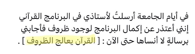 EF. Manuscript ©️ مخطوطة الحكماء الرسمية …