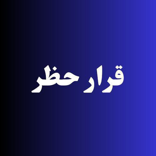 - حظر اللاعب : [@XD\_SXO](https://t.me/XD_SXO)