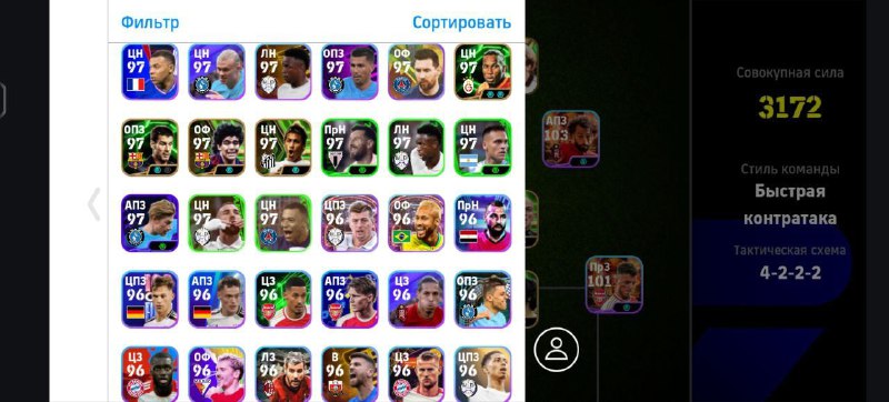 eFootball™ 2024 sale🇺🇿