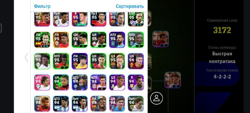 eFootball™ 2024 sale🇺🇿