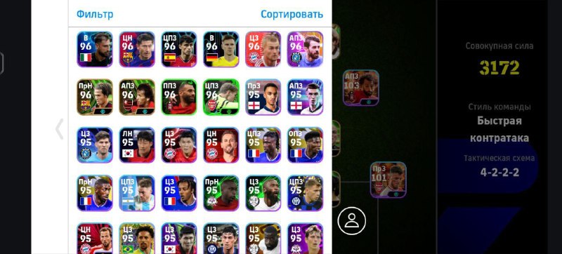 eFootball™ 2024 sale🇺🇿