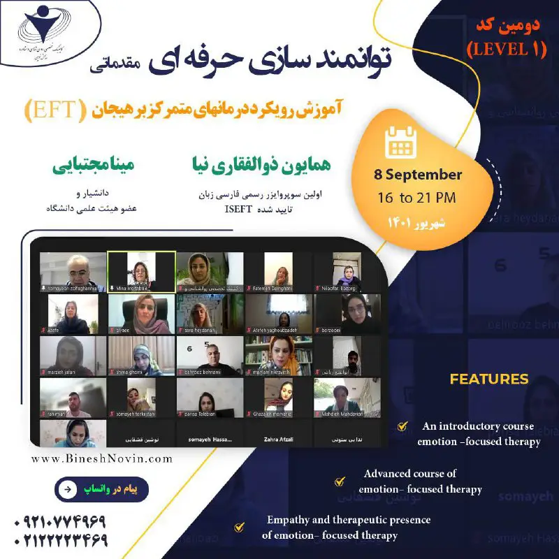 EFT.Iran