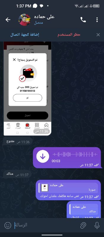 تم الاشتراك في باقه تعويض300 وسوف …