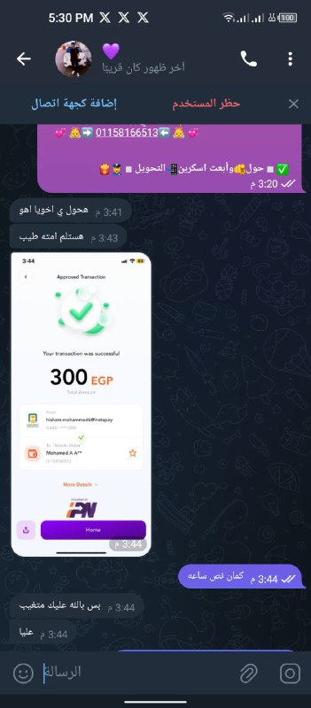 تم الاشتراك في باقه تعويض300 وسوف …