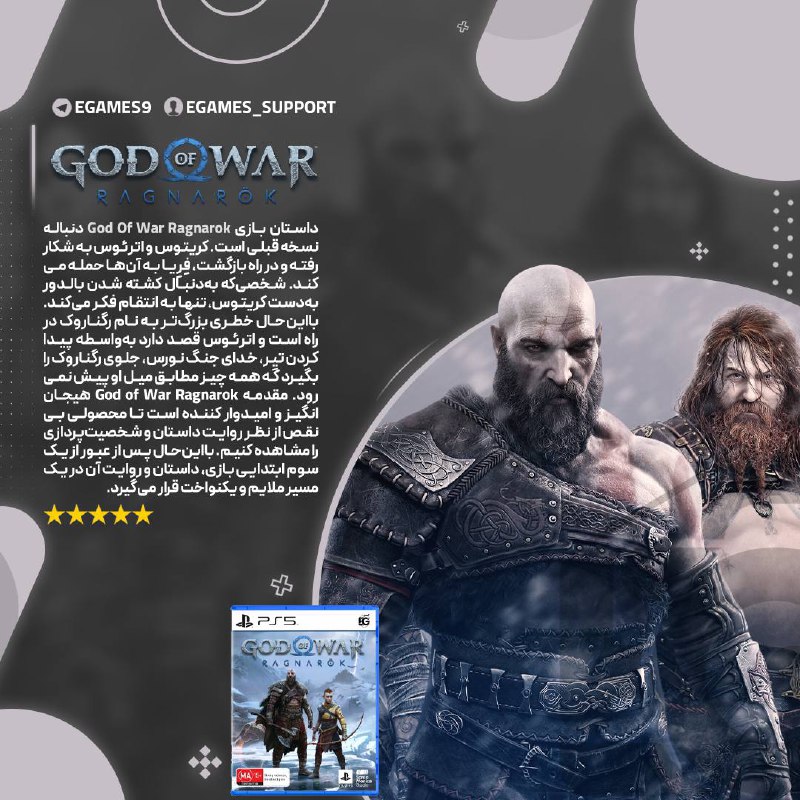 ***🎮*** **GOD OF WAR: RAGNAROK**