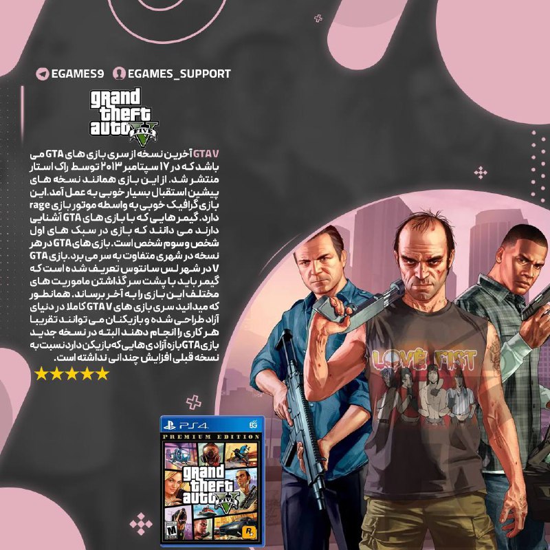 *****🎮*** GTA V (PS5 &amp; PS4 …