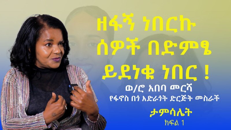 የኢትዮጵያ ወንጌል አማኞች አብያተ ክርስቲያናት ካውስንል …