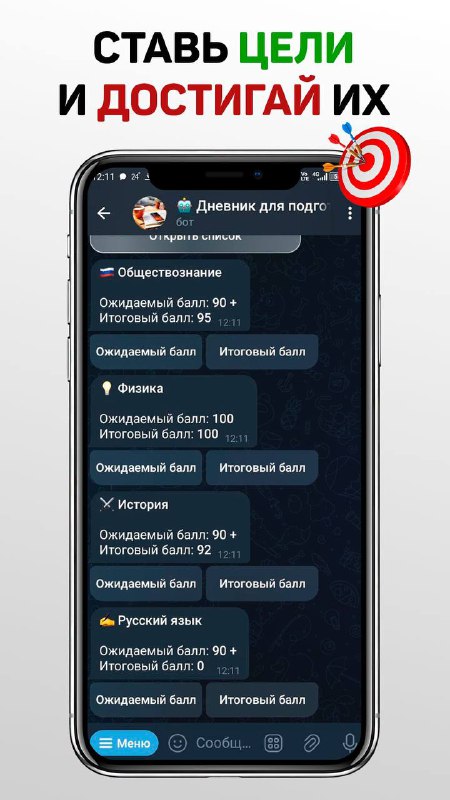 ***🤩*** **Лучший трекер для школьников сдающих …