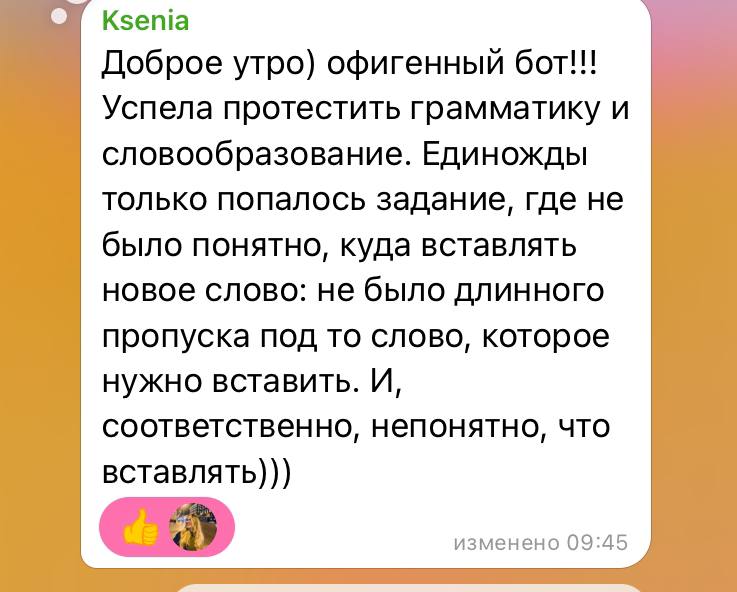 ТЕСТИРУЕМ ЕГЭ БОТА***😈***