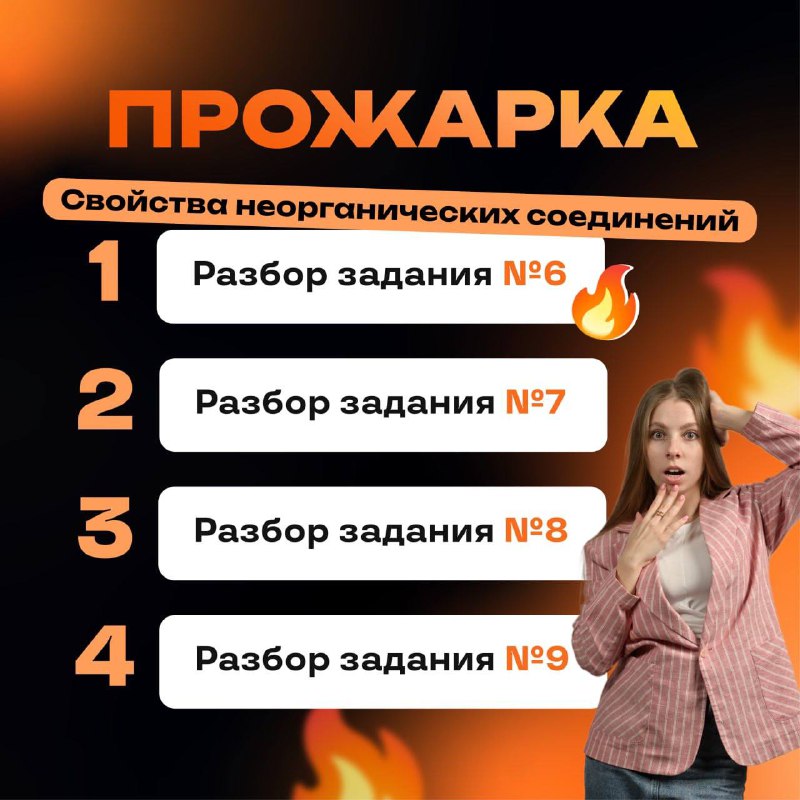 ***🔥*** **СТАРТ ПРОЖАРКИ УЖЕ ЗАВТРА** ***🔥***