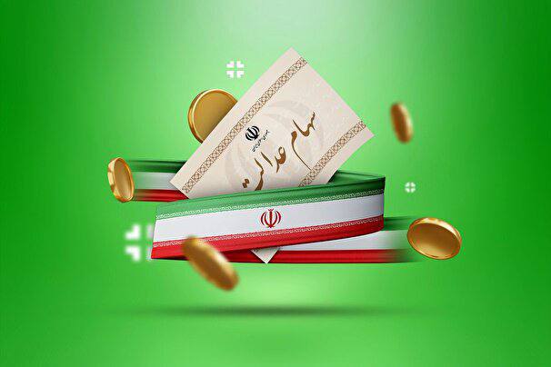 *****?***۴۴ میلیون نفر سهام عدالت گرفتند**