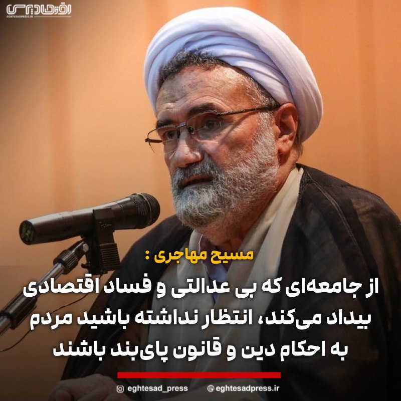 *****?*** مسیح مهاجری: حجاب یک حکم …