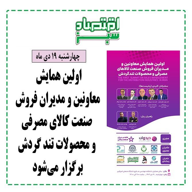 چهارشنبه 19 دی ماه