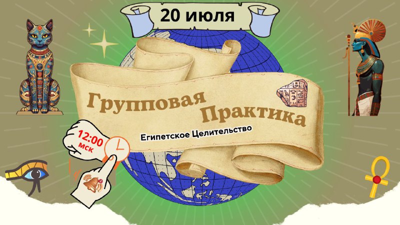 ***❗️***20 июля в 12:00 мск, GMT+3