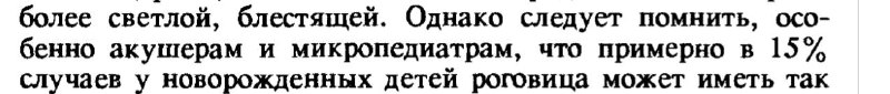 Извините, а кто такие микропедиатры?