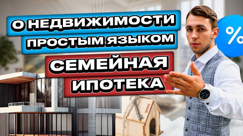 ***?*****Тема актуальная всем!**