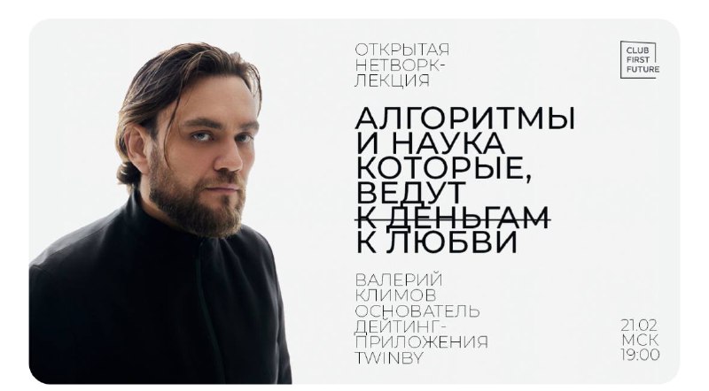 **Вчера был на встрече с основателем …
