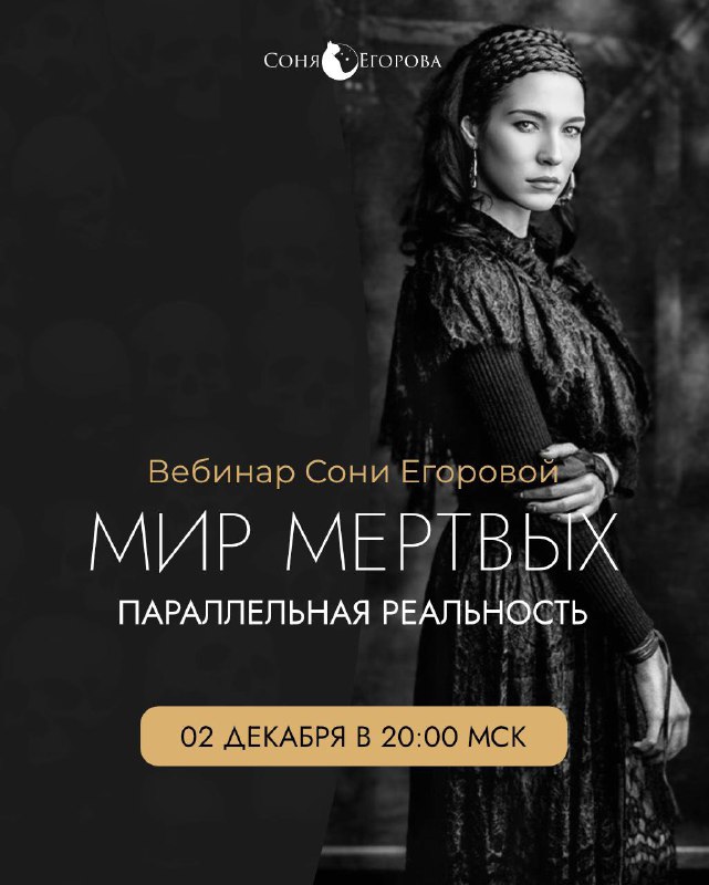 ***🗓️*** **На вебинаре** **2 декабря в …