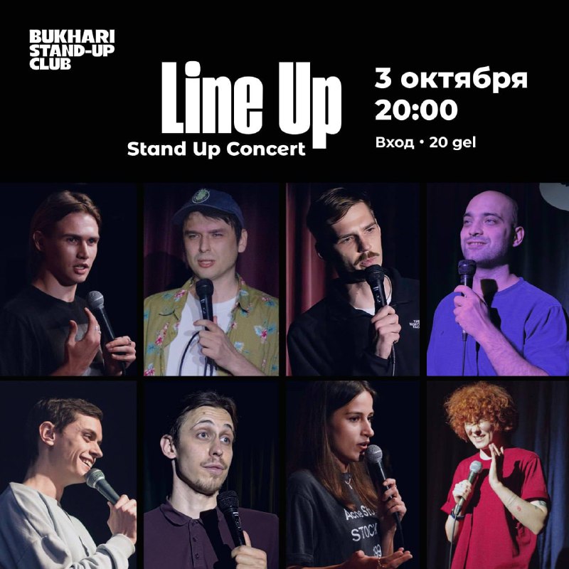 Сегодня 03/10 в Bukhari Stand-up Club …