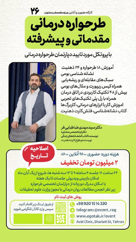 برای ثبت نام از طریق لینک …