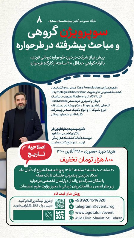 برای ثبت نام از طریق لینک …