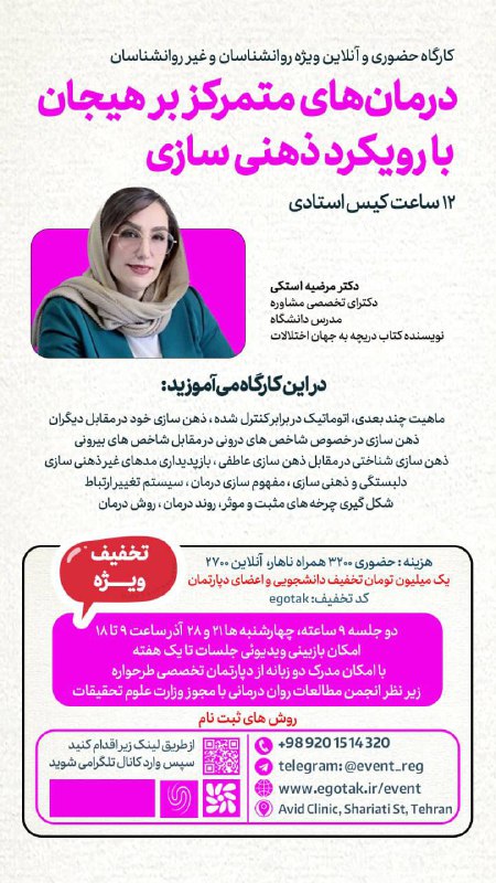 برای ثبت نام از طریق لینک …