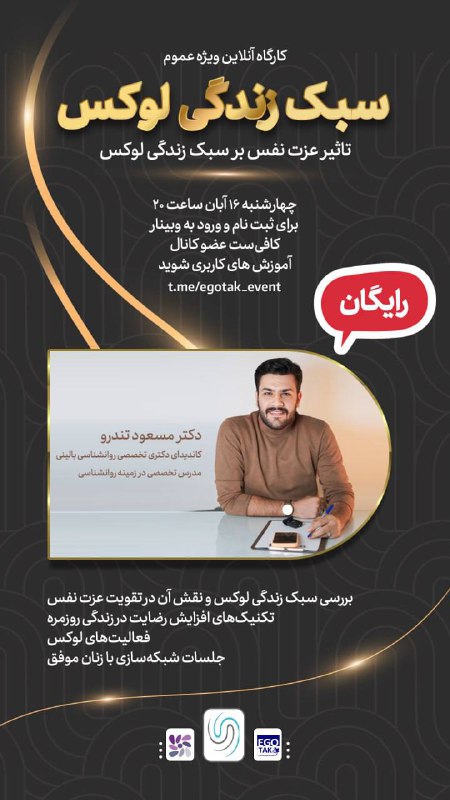 کارگاه رایگان