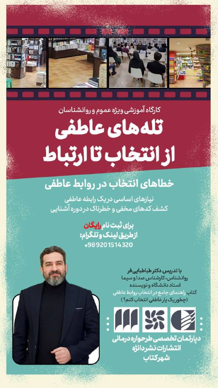 کارگاه رایگان عمومی