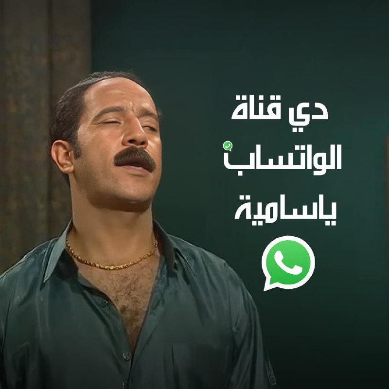 و ده لينك القناة***😉***