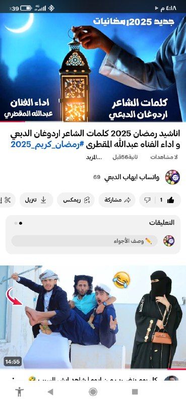 اشترك بلقتاه و اعمل اعجاب و …