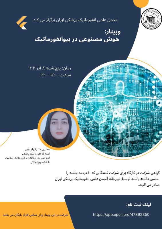 لینک ورود به جلسه