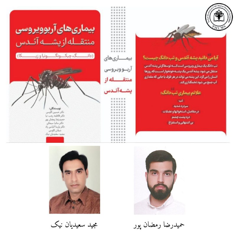 ***?*** افتخارآفرینی دانشجویان دانشگاه علوم پزشکی …