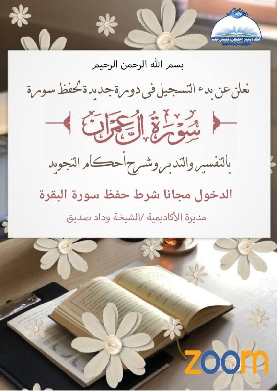 ? تعلمى معنا ?علوم القرآن والعلوم …