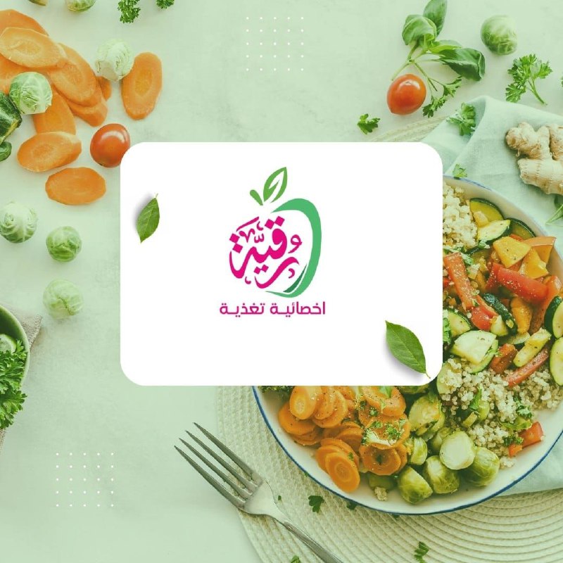 يوجد استشارات تغذوية مجانية اليوم لمدة …