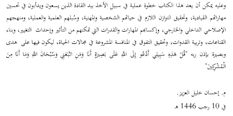 { قُل بِفَضلِ اللَّهِ وَبِرَحمَتِهِ فَبِذلِكَ …