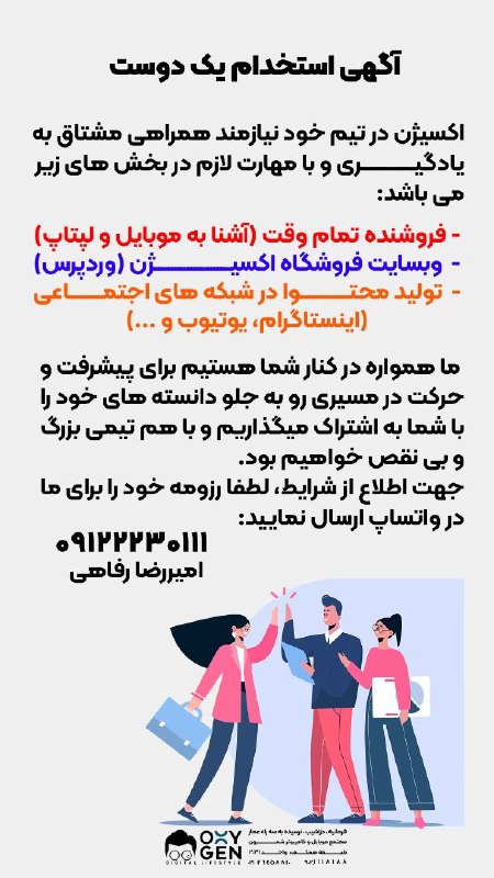 کانون دانش‌آموختگان احسان