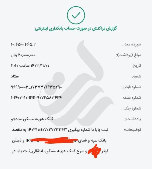 خیریه احسان کاران بوکان