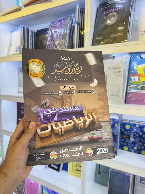 توفرت في مكتبة الاحسان